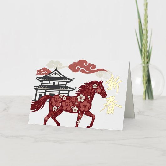 Blossom Horse Lunar Motif – Personalised Gold 箔グリーティングカード (正面)
