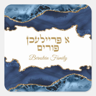 Blue and Gold Hebrew A Freilichen Purim スクエアシール