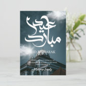 Blue Dramatic Mosque Eid Mubarak Card シーズンカード (スタンド正面)