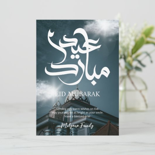Blue Dramatic Mosque Eid Mubarak Card シーズンカード (スタンド正面)