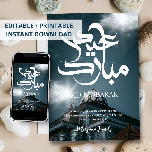 Blue Dramatic Mosque Eid Mubarak Card シーズンカード