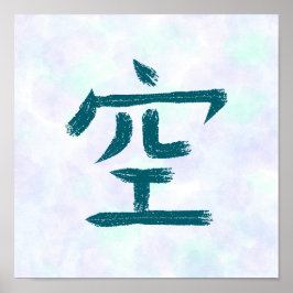 Blue Empty, Sky Kanji Japanese Calligraphy ポスター