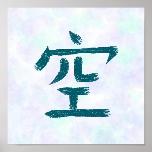 Blue Empty, Sky Kanji Japanese Calligraphy ポスター (正面)