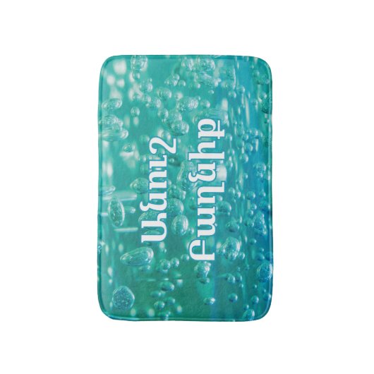 Blue Green Bubble Bath Mat with Armenian Wish バスマット (正面縦)
