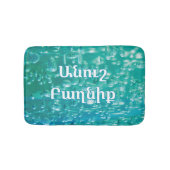 Blue Green Bubble Bath Mat with Armenian Wish バスマット (正面)