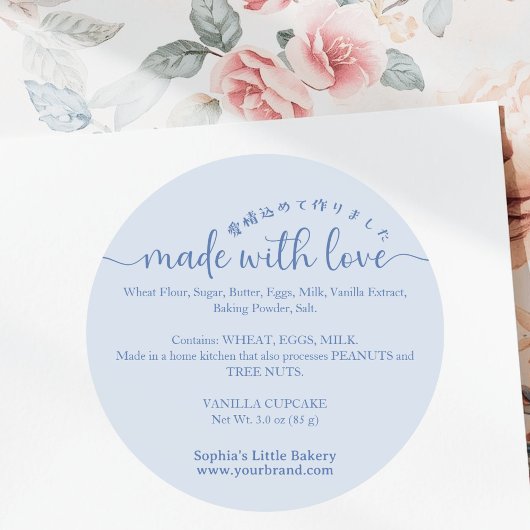 Blue Made with Love Script Ingredient Bakery ラウンドシール