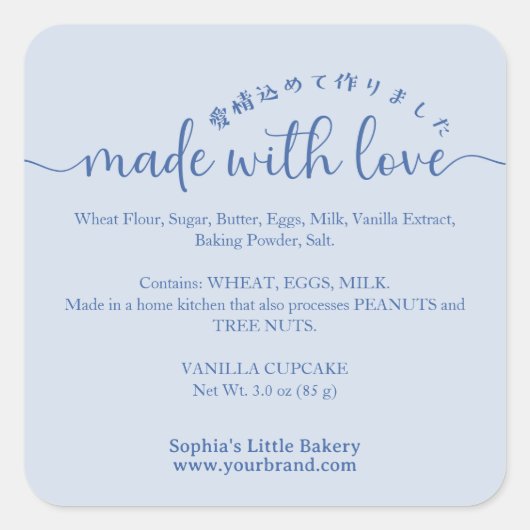 Blue Made with Love Script Ingredient Product スクエアシール (正面)