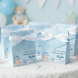 Blue muslim Baby boy aqeeqah  Favor Boxes フェイバーボックス