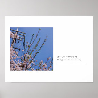 Blue Sky Branch Minimalist Art Print Postcard ポスター