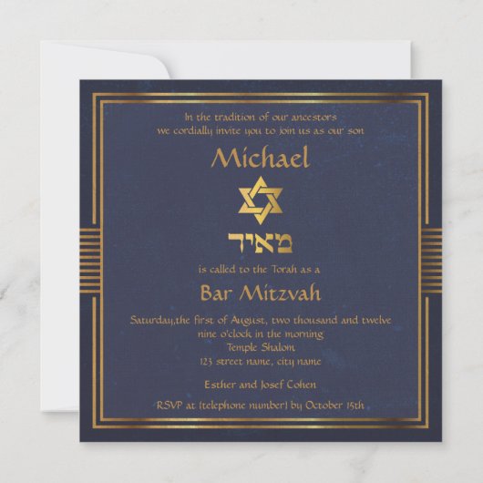 Blue Velvet Bar Mitzvah Invitation 招待状 (裏面)