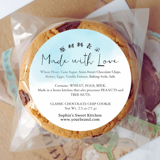 Blue Watercolor Made with Love Script Ingredient ラウンドシール