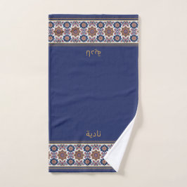 Blue White Flowers Muslim Personalised Wudhu Towel ハンドタオル