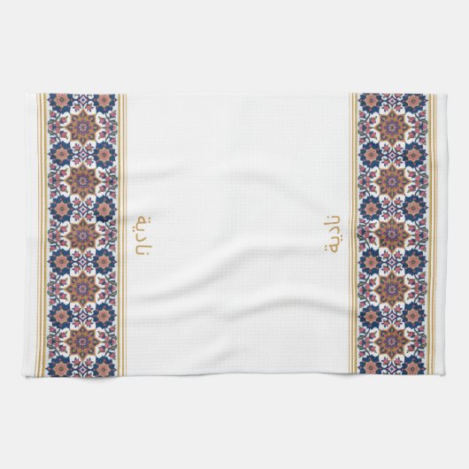 Blue White Persian Floral Personalised Wudhu Towel キッチンタオル (横)