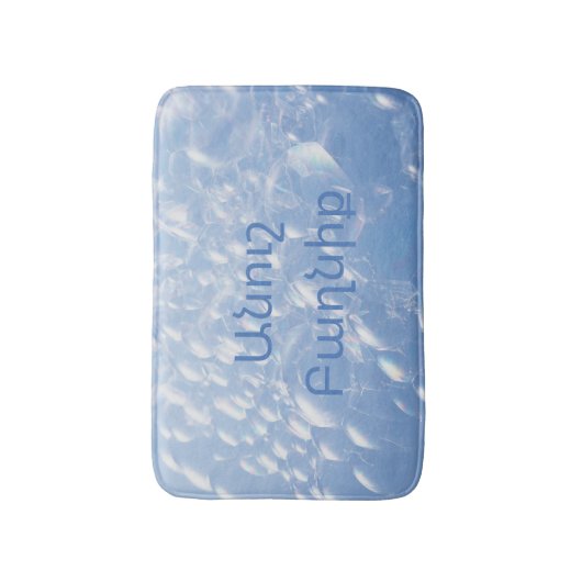 Bluish Armenian Bubble Bath Mat バスマット (正面縦)