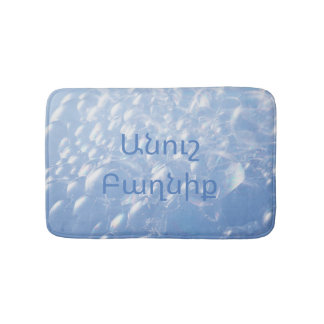 Bluish Armenian Bubble Bath Mat バスマット
