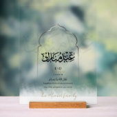 Blush Pink Eid Mubarak Acrylic Sign Elegant Islami アクリルサイン (ニュートラル)