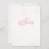 Blush Pink Personalized Ramadan Kareem Iftar 招待状 (裏面)