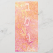 BMこうもりまたはバー(ユダヤ教の)バル・ミツバーシンプル微妙な食品メニュー メニュー (裏面)