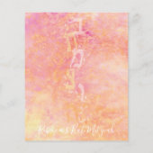 BMバーバルミツワー簡易微妙な方向カード (裏面)