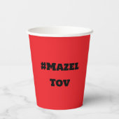 BMバーバルミツワー紙カップヒッパイスワール 紙コップ (裏面)