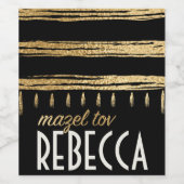 BMバーバルミツワー金ゴールドマゼルトフ ワインラベル (シングルラベル)