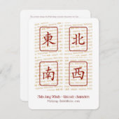 BMJA, 麻雀, マハジョン, マハジョング, マージァン, マイジアン 招待状 (正面/裏面)