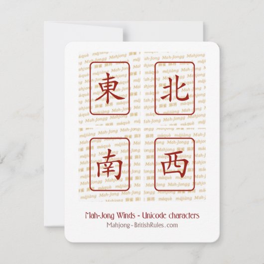 BMJA, 麻雀, マハジョン, マハジョング, マージァン, マイジアン 招待状 (正面)