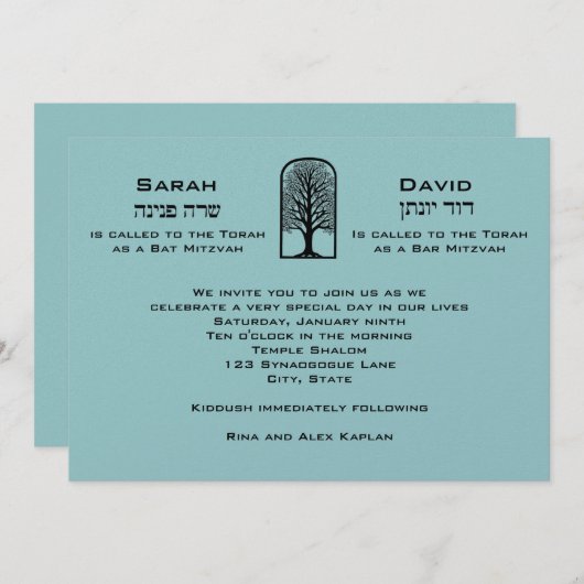 B'nai (ユダヤ教の)バル・ミツバーの招待状はアーチの生命の樹を結び付けます 招待状 (正面/裏面)
