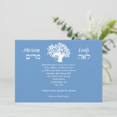 B'Nai Mitzvah Twins Tree of Life Hebrew 招待状 (スタンド正面)