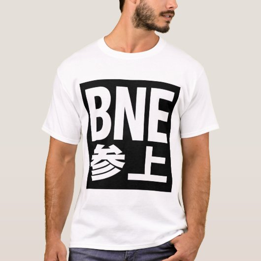 BNE参上 Tシャツ (正面)