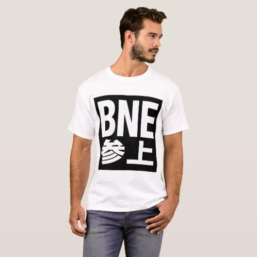 BNE参上 Tシャツ (正面フル)