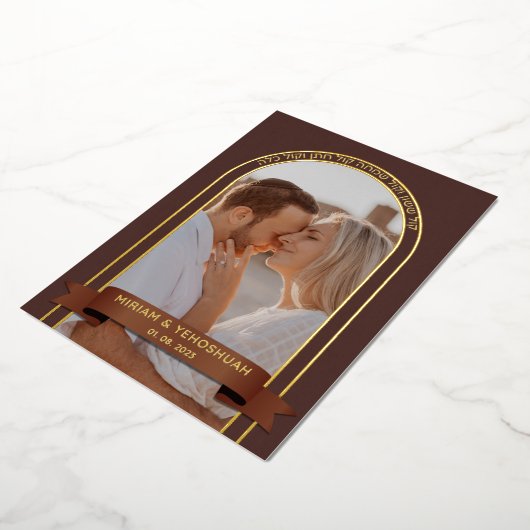 Boho Arch自然写真ユダヤ人Chuppahヘブライ語 箔招待状 (回転した状態)