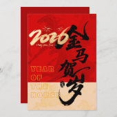 Bold Red & Gold Galloping Spirit Horse Year 2026 シーズンカード (正面/裏面)