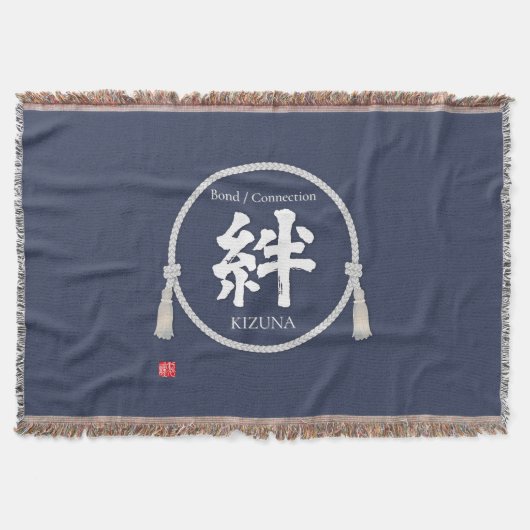 Bond / Connection – Japanese Kanji Throw Blanket スローブランケット (正面)