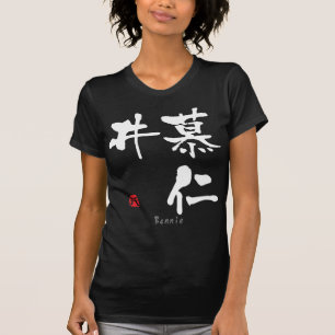 Bonnie KANJI(中国のキャラクター) Tシャツ