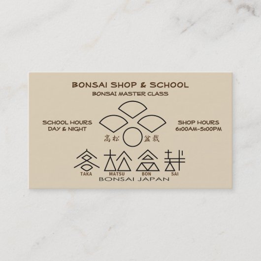 BONSAIショップ&スクール(高松スタイル) 名刺 (正面)