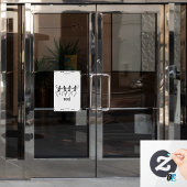 BOO! - Haunted Halloween Skull Dance ウィンドウサイン