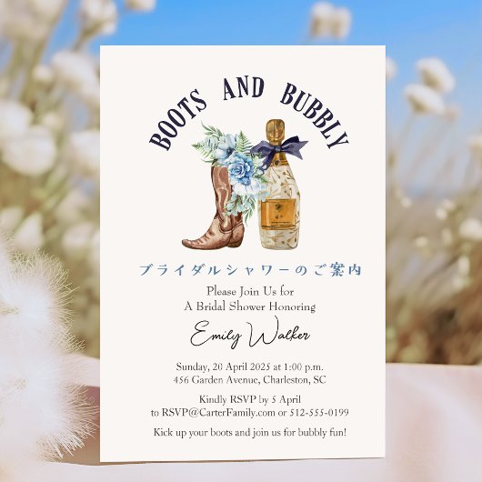 Boots and Bubbly Bridal Shower Blue Floral Western 招待状