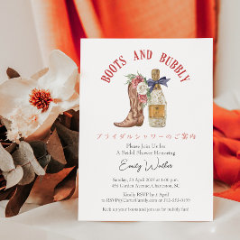 Boots and Bubbly Bridal Shower Red Floral Western 招待状