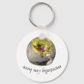 borb planetarium キーホルダー (正面)