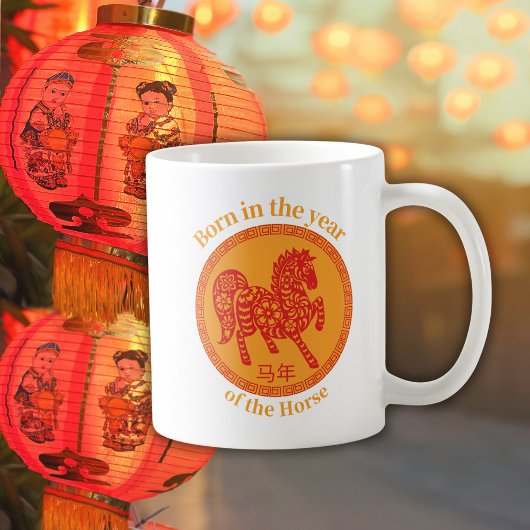 Born in the year of the Horse – Chinese Zodiac コーヒーマグカップ