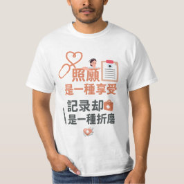 Born to Care, Forced to Chart – Funny Nurse Quote Tシャツ