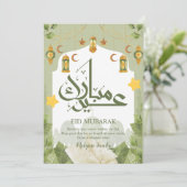 Botanical Greenery and Holy Quran Eid Mubarak Card シーズンカード (スタンド正面)