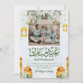 Botanical Greenery & Gold Lantern Eid Photo Card シーズンカード (正面)
