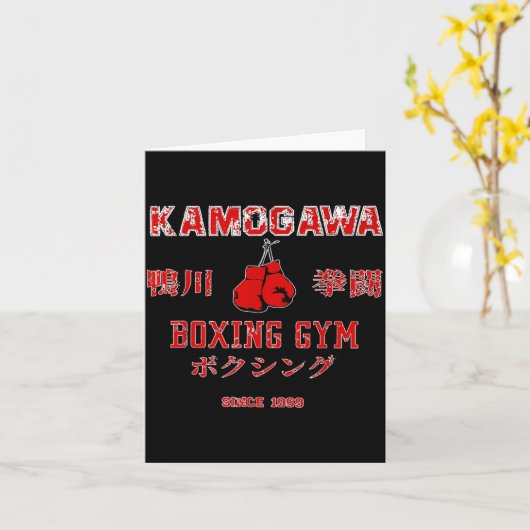 Boxing , Kbg(kamogawa) Boxing Gym Since1950  カード (黄色い花)