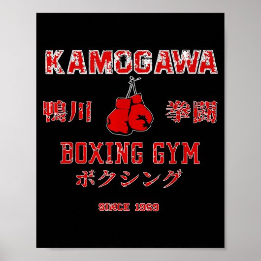 Boxing , Kbg(kamogawa) Boxing Gym Since1950 ポスター (正面)