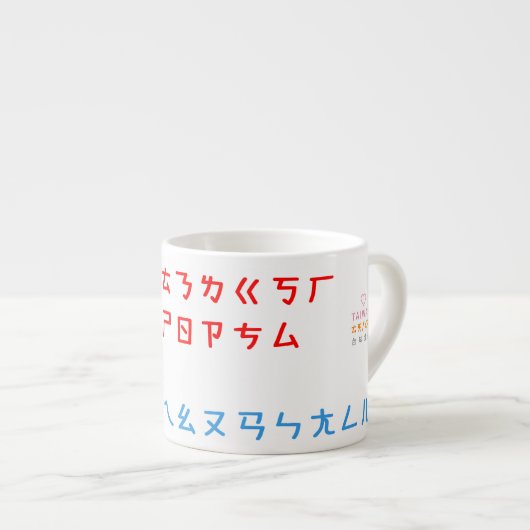 BPM Mug-N Mug エスプレッソカップ (正面右)