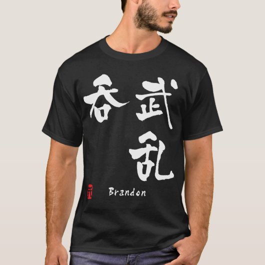 Brandon Tシャツ (正面)