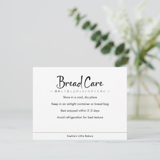 Bread Care Instructions Minimalist Typography サンキューカード (スタンド正面)