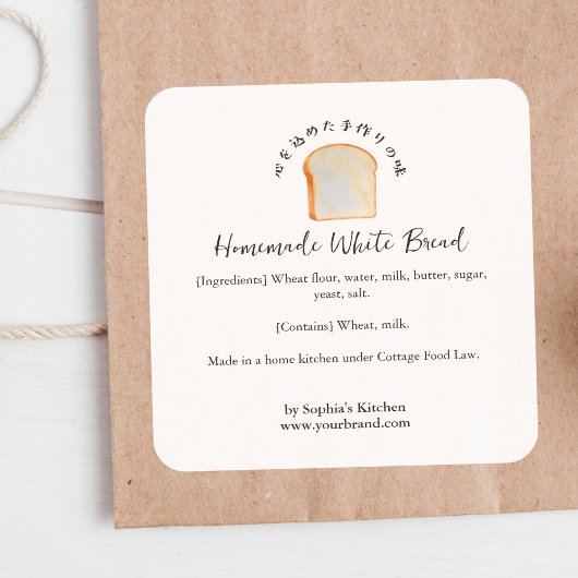 Bread Watercolor Bakery Ingredients Product スクエアシール